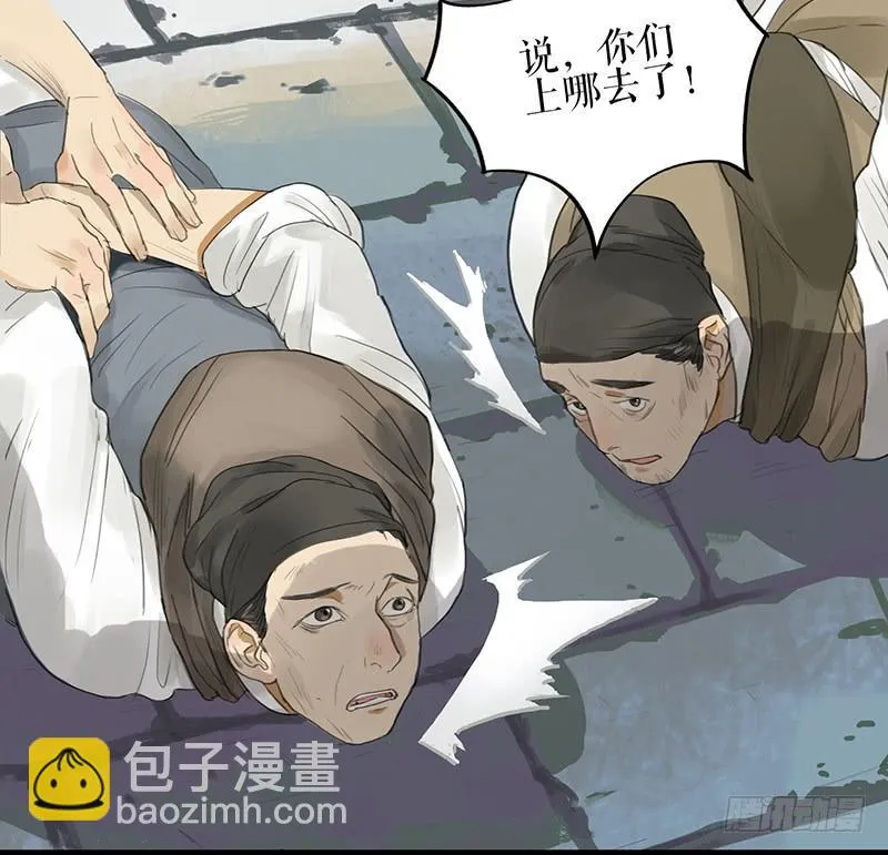 第二十二话 逢鬼 第30页