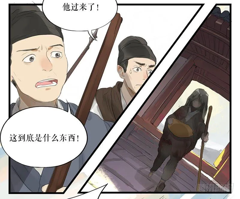 第二十二话 逢鬼 第38页