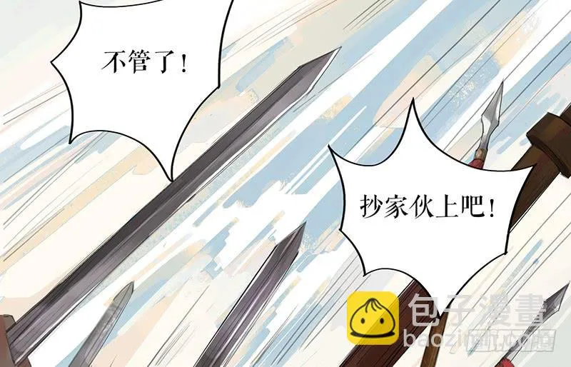 第二十二话 逢鬼 第39页