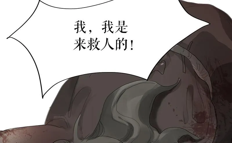 第二十二话 逢鬼 第41页