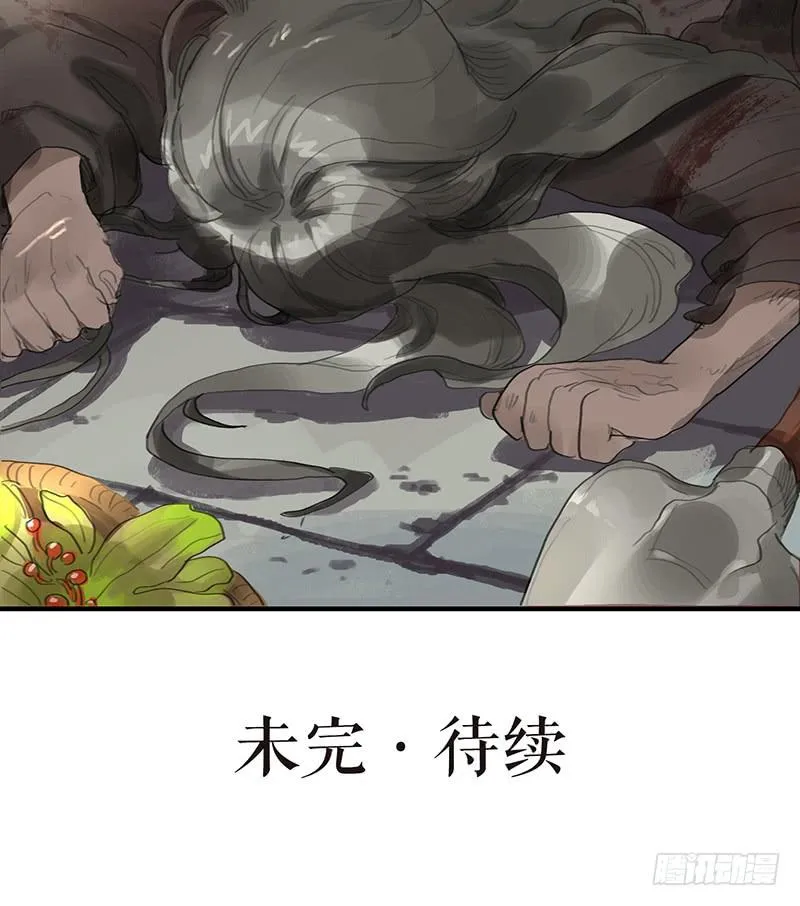 第二十二话 逢鬼 第42页