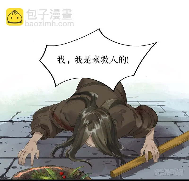 第二十三话 药到病除 第2页