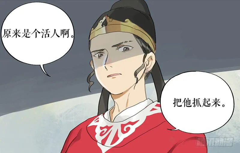 第二十三话 药到病除 第3页