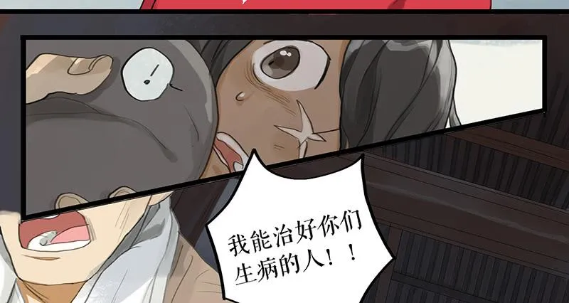 第二十三话 药到病除 第4页