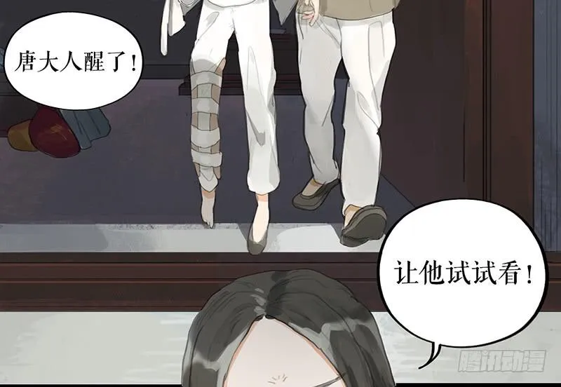 第二十三话 药到病除 第8页