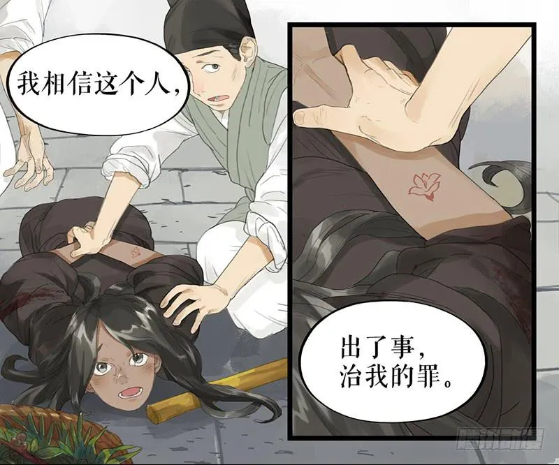 第二十三话 药到病除 第10页