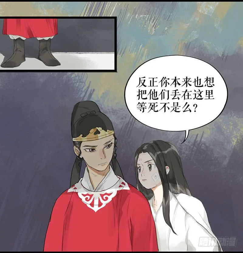 第二十三话 药到病除 第11页