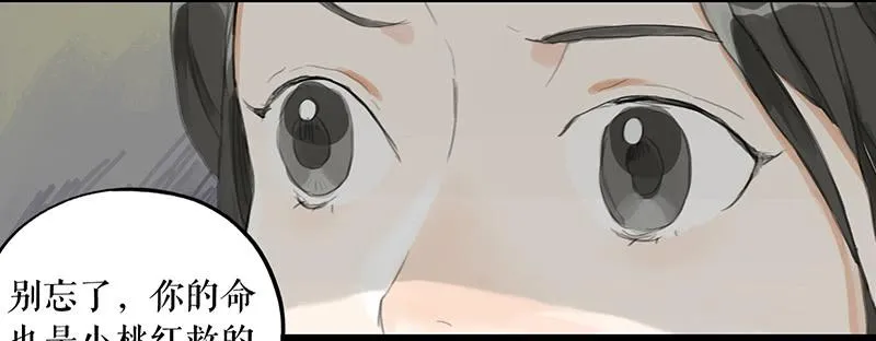 第二十三话 药到病除 第12页