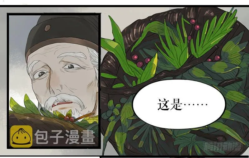 第二十三话 药到病除 第15页