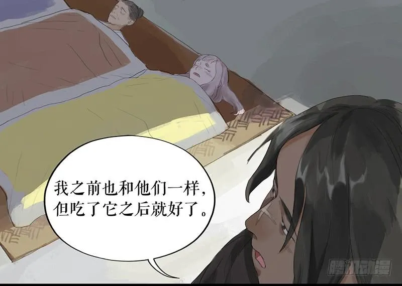 第二十三话 药到病除 第17页