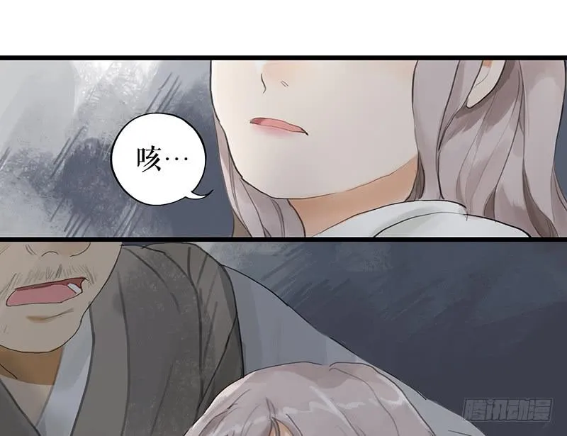 第二十三话 药到病除 第20页