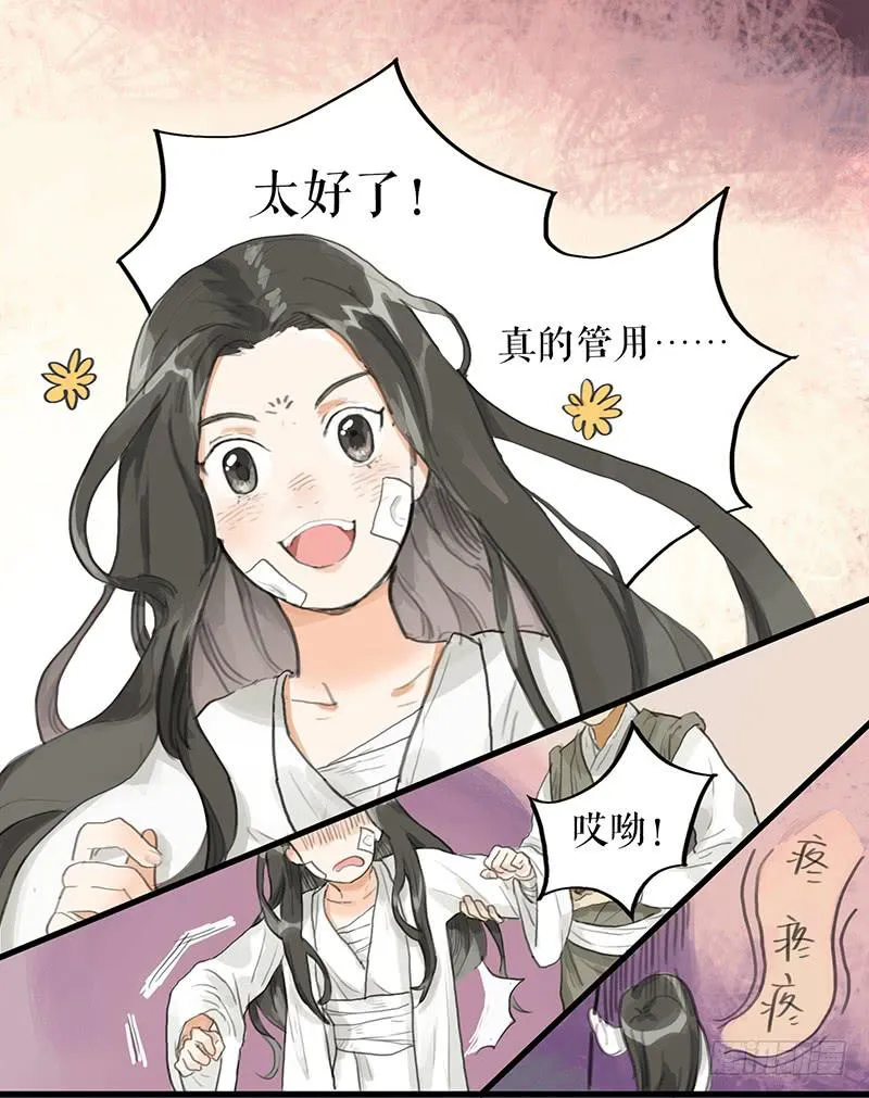 第二十三话 药到病除 第22页