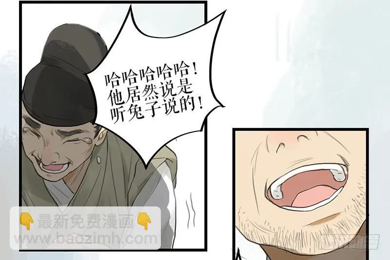 第二十三话 药到病除 第27页