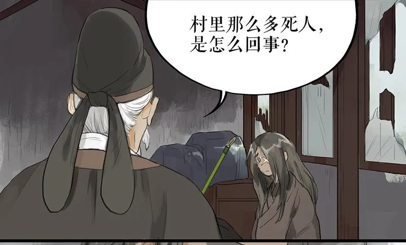 第二十三话 药到病除 第30页