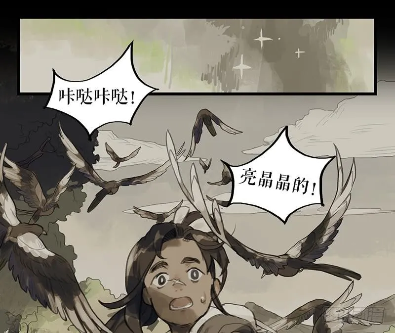第二十三话 药到病除 第32页