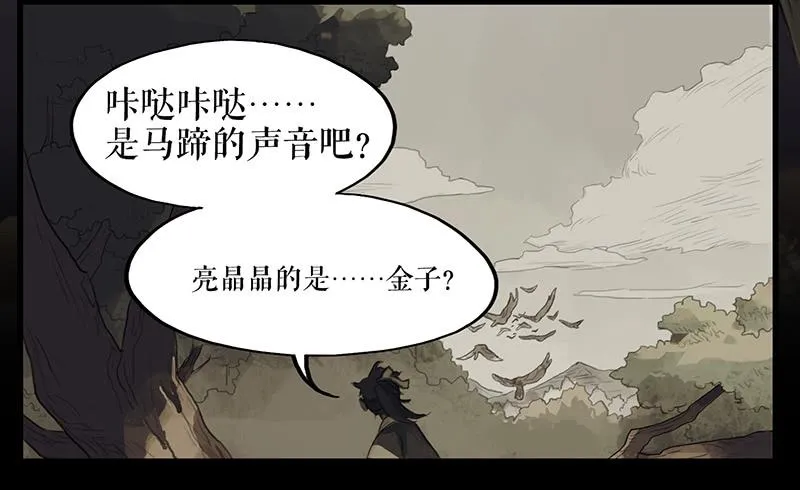 第二十三话 药到病除 第34页