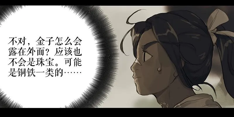 第二十三话 药到病除 第35页
