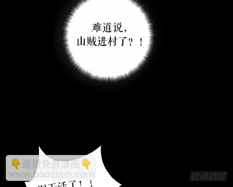 第二十三话 药到病除 第38页