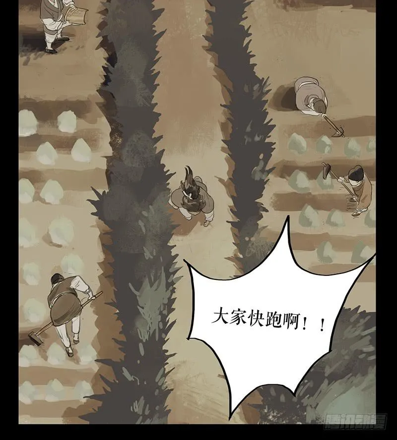 第二十三话 药到病除 第40页
