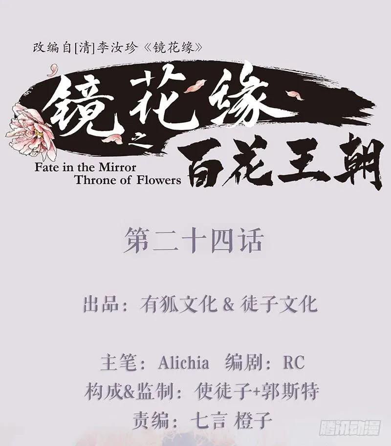 第二十四话 安葬 第1页