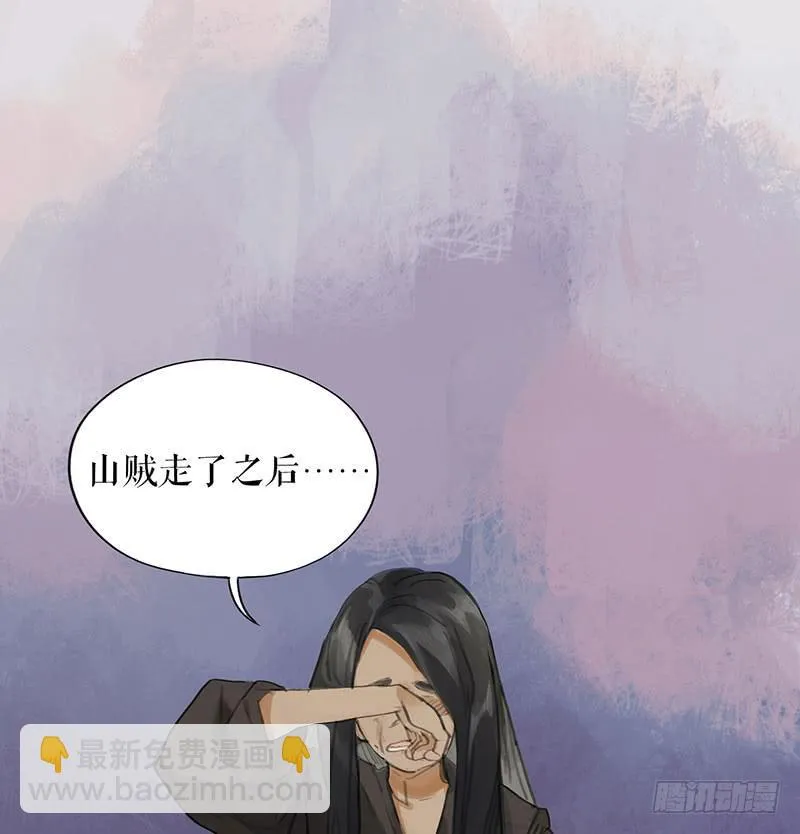 第二十四话 安葬 第2页
