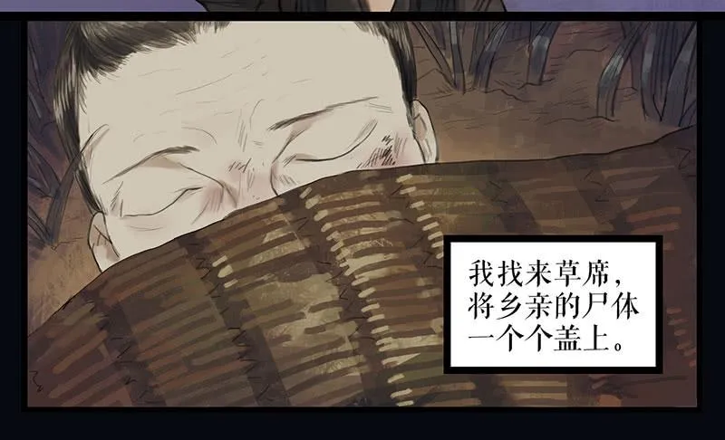 第二十四话 安葬 第3页