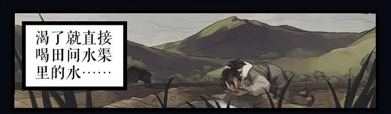 第二十四话 安葬 第5页