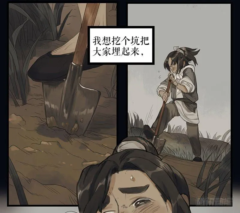 第二十四话 安葬 第7页