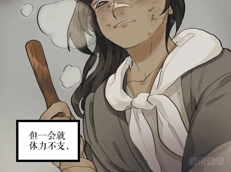 第二十四话 安葬 第8页