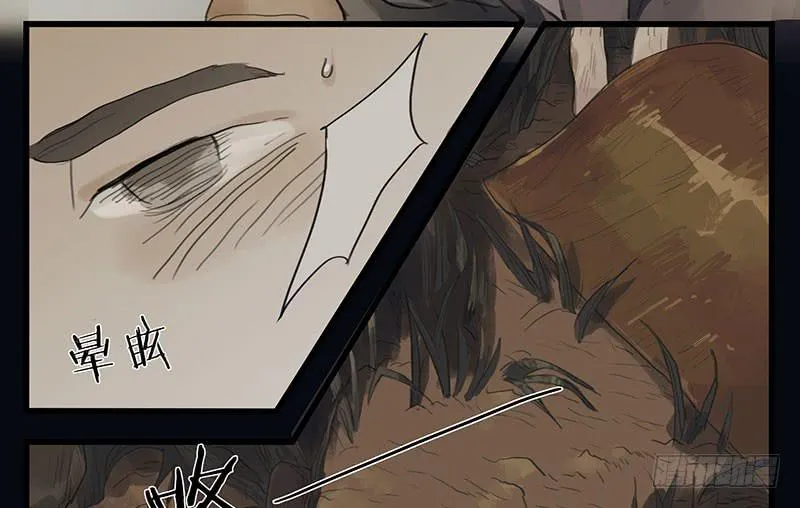 第二十四话 安葬 第9页