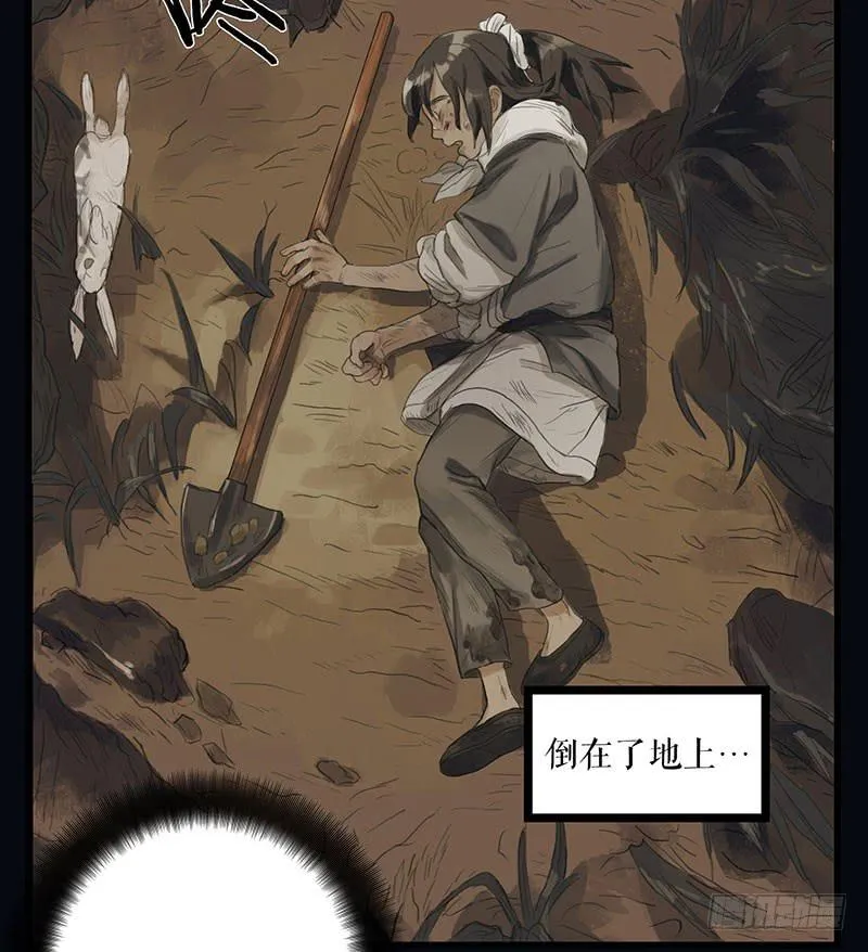 第二十四话 安葬 第10页