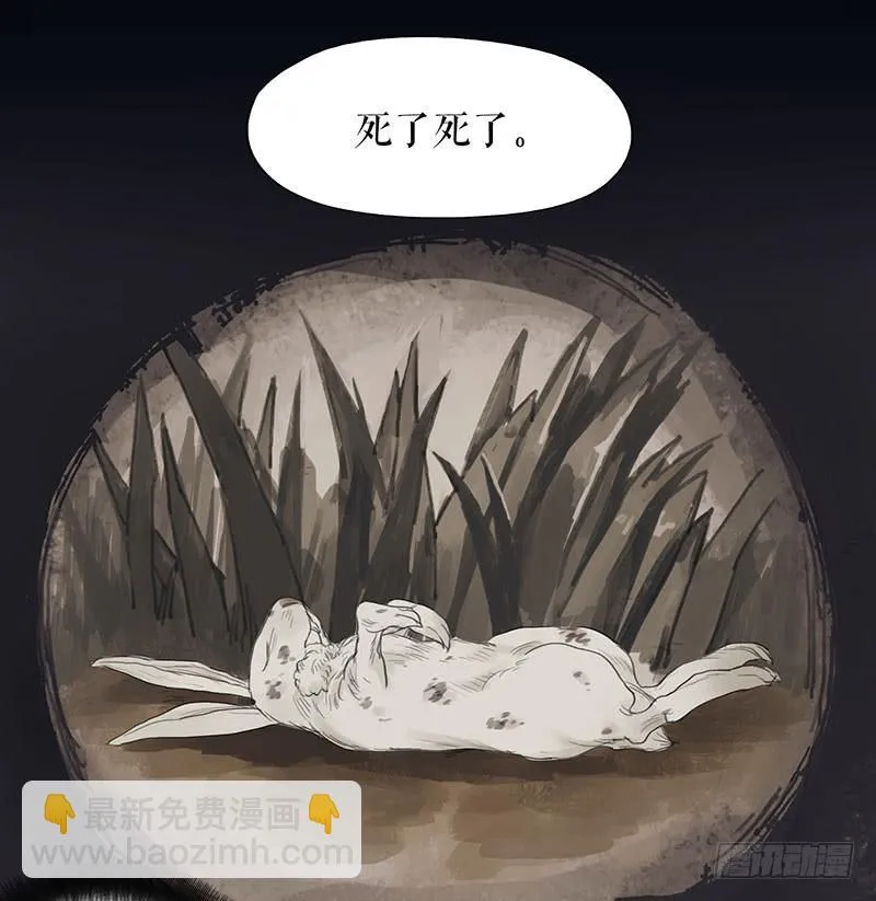 第二十四话 安葬 第12页