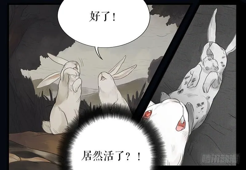 第二十四话 安葬 第16页