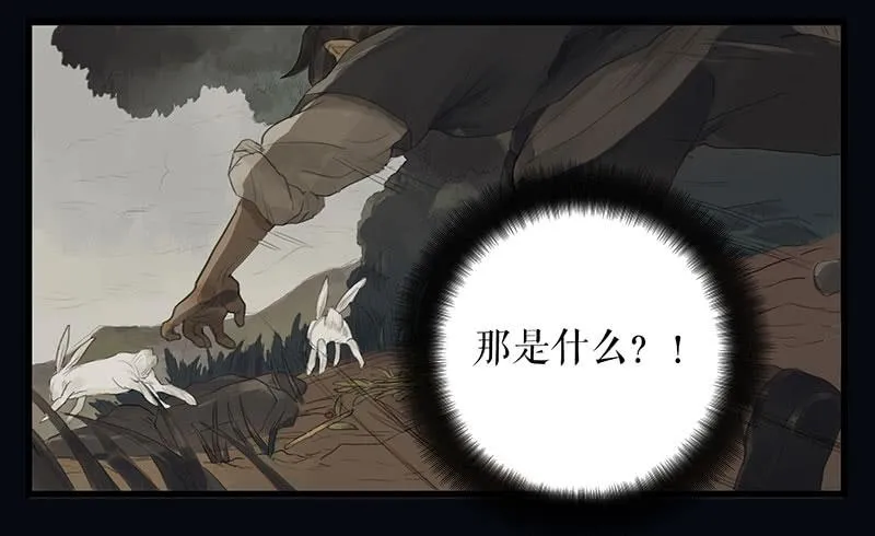 第二十四话 安葬 第18页