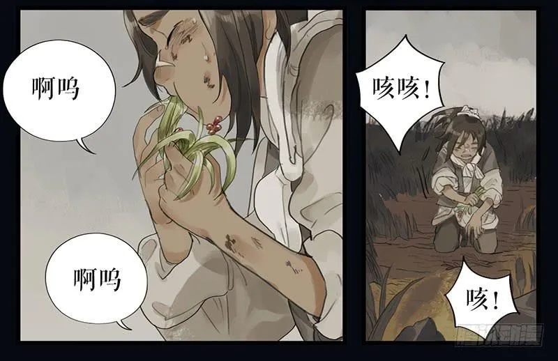 第二十四话 安葬 第19页