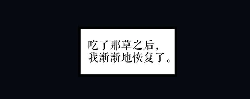 第二十四话 安葬 第20页