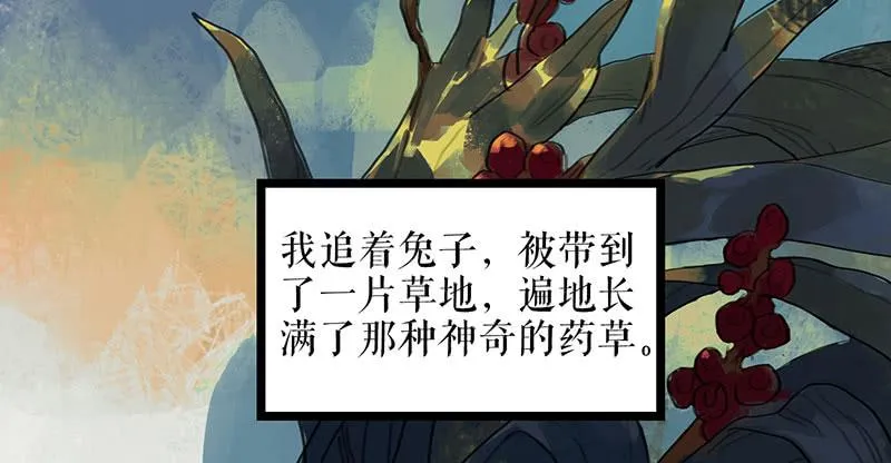 第二十四话 安葬 第24页