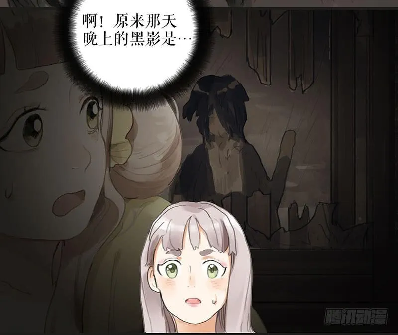 第二十四话 安葬 第27页