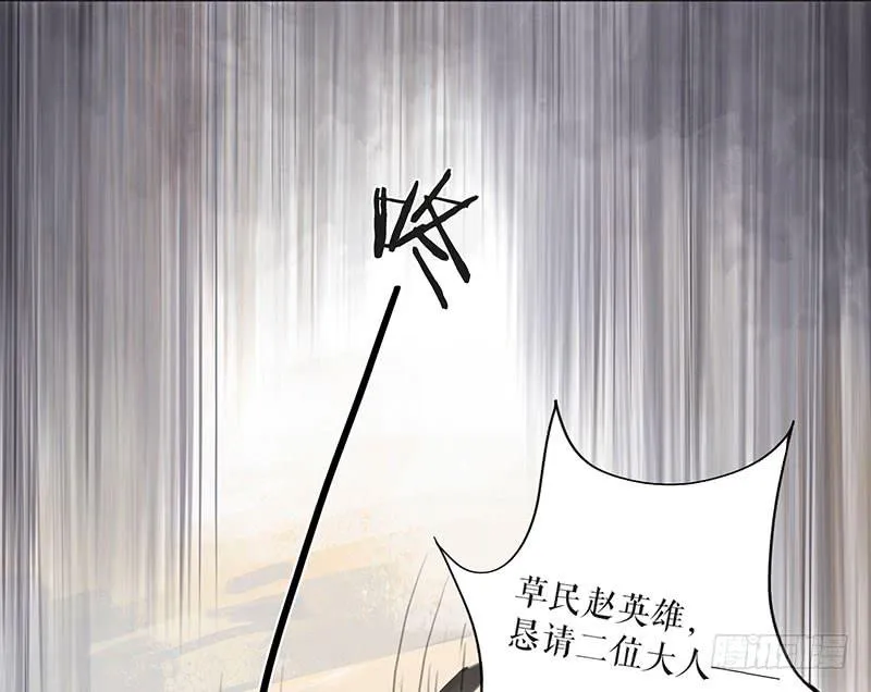 第二十四话 安葬 第28页