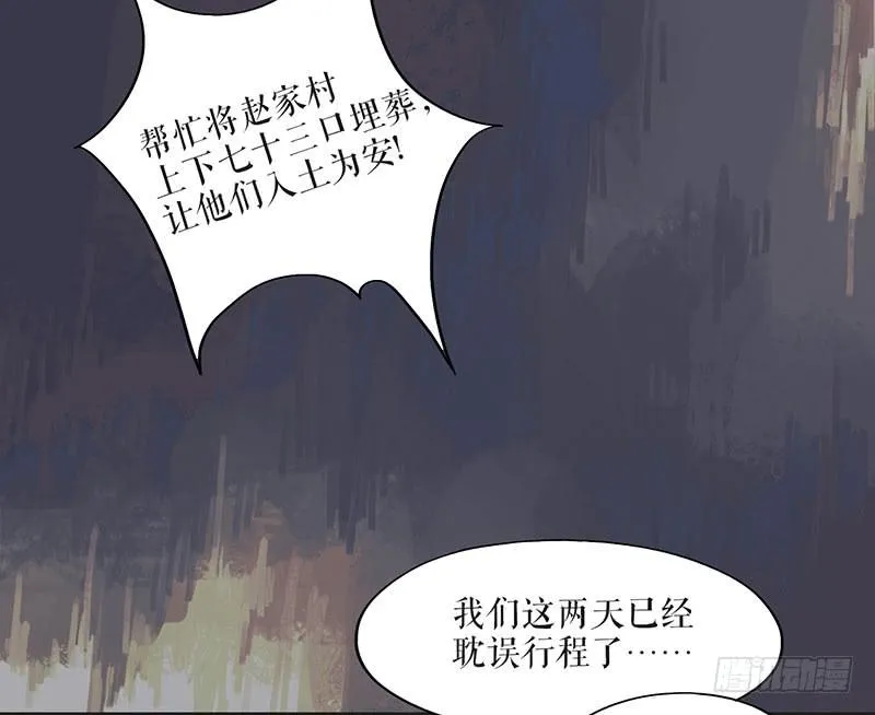 第二十四话 安葬 第31页