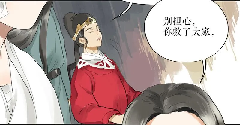 第二十四话 安葬 第32页