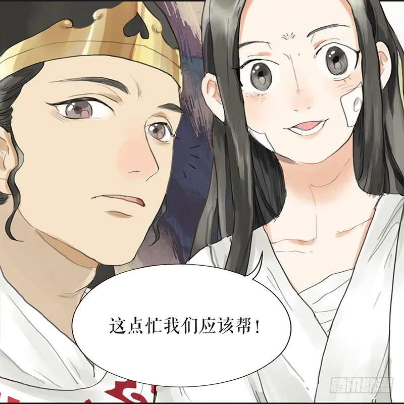 第二十四话 安葬 第33页
