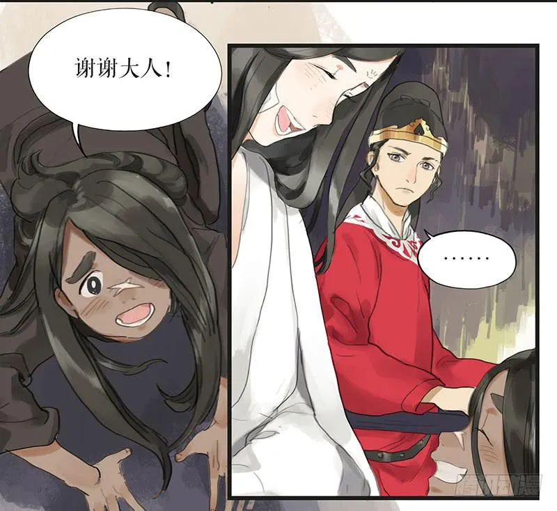 第二十四话 安葬 第34页