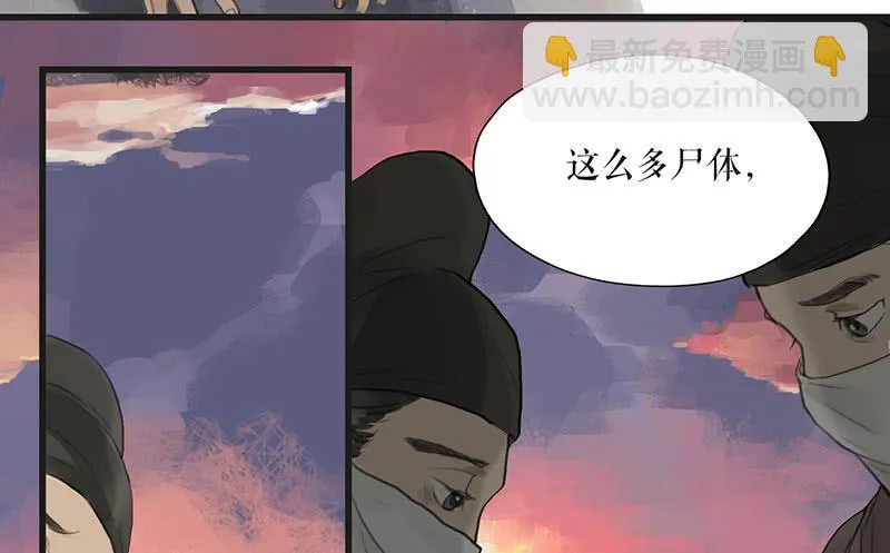 第二十四话 安葬 第35页