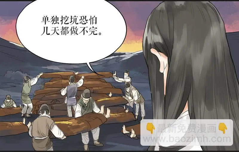 第二十四话 安葬 第37页