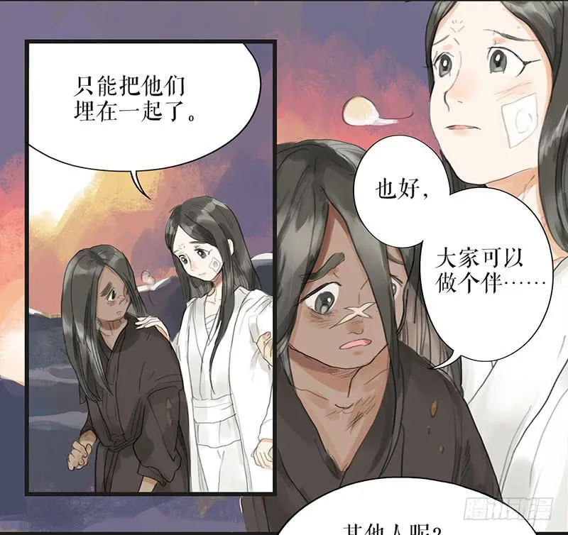 第二十四话 安葬 第38页