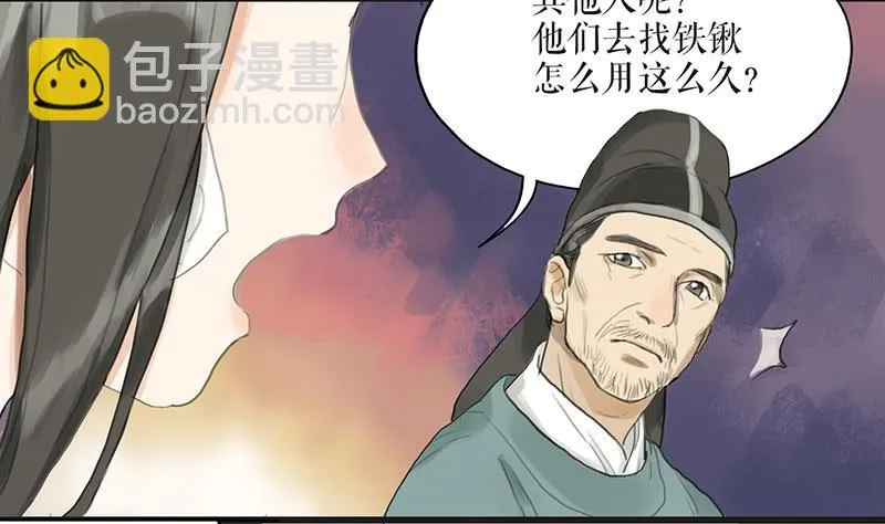 第二十四话 安葬 第39页
