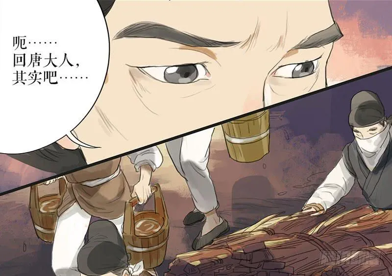 第二十四话 安葬 第40页