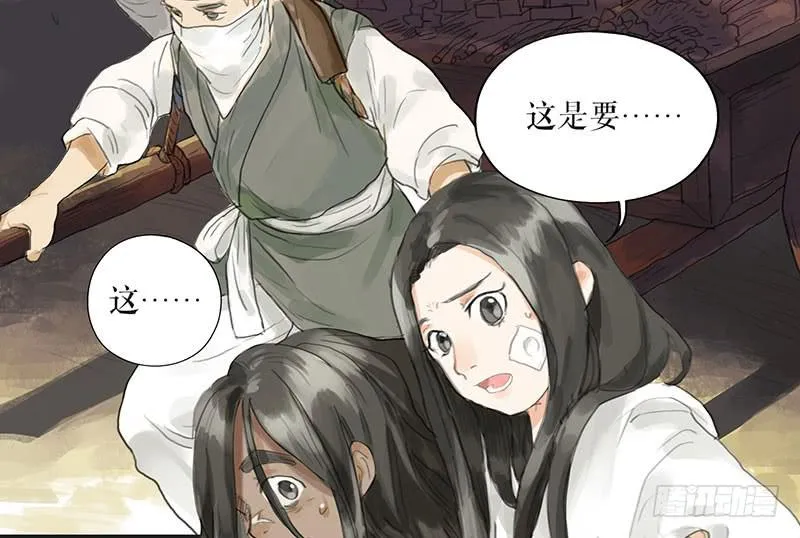 第二十四话 安葬 第41页