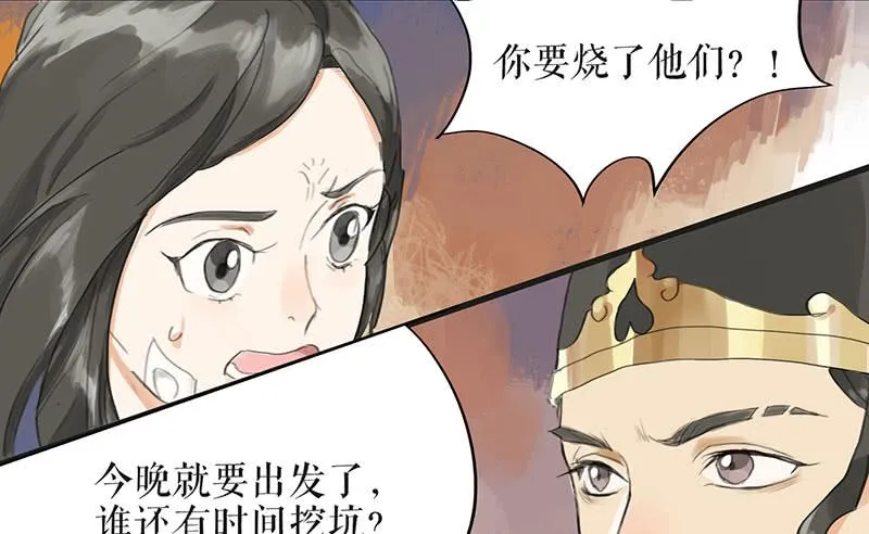 第二十四话 安葬 第45页
